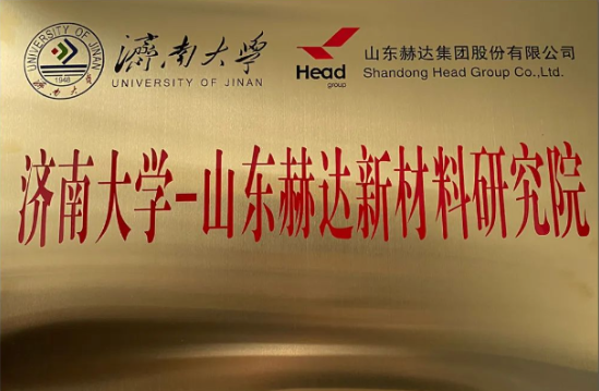 赫達(dá)：持續(xù)提升研發(fā)水平，推動(dòng)企業(yè)高質(zhì)量發(fā)展！