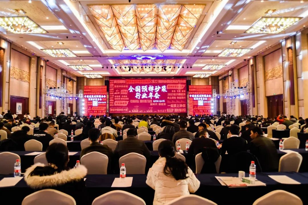 全國(guó)預(yù)拌砂漿行業(yè)年會(huì)成功召開(kāi)，赫達(dá)集團(tuán)攜Headcel纖維素醚重磅亮相！