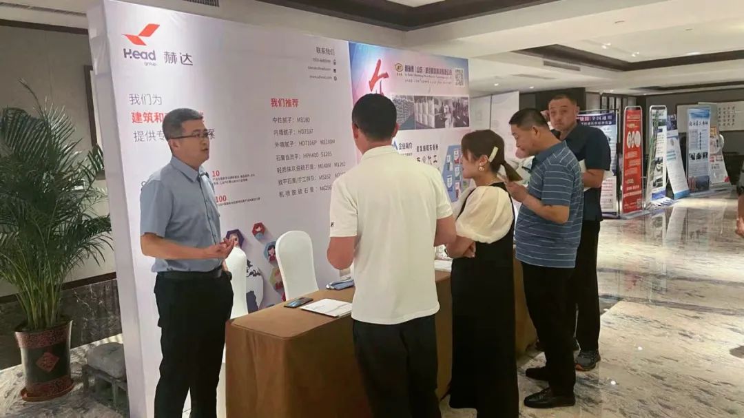 全國建筑裝飾基材高質(zhì)量發(fā)展論壇暨家裝砂漿生產(chǎn)與應(yīng)用技術(shù)交流會隆重召開，赫達集團帶來精彩分享！