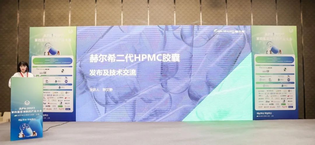技術(shù)革新！赫爾希二代HPMC膠囊為客戶帶來更多選擇！